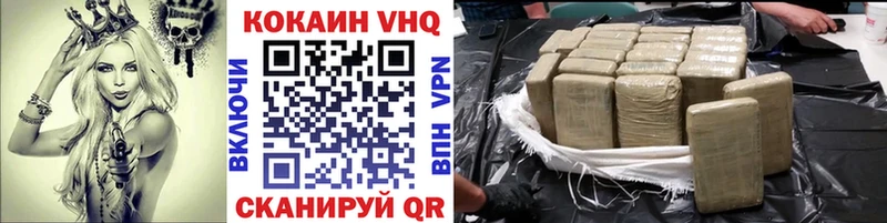 COCAIN VHQ  цены   Тайга 