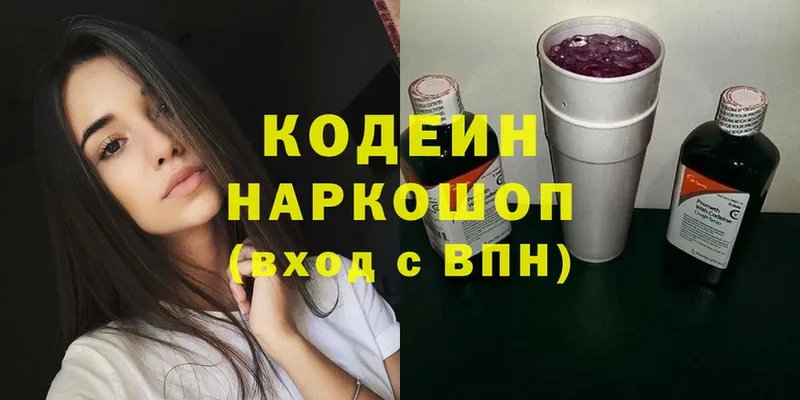 Codein Purple Drank  ссылка на мегу зеркало  Тайга 