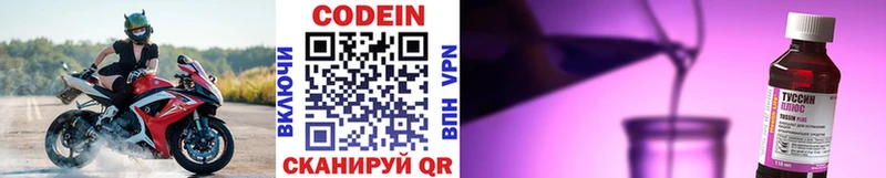 Кодеиновый сироп Lean Purple Drank  закладка  Тайга 