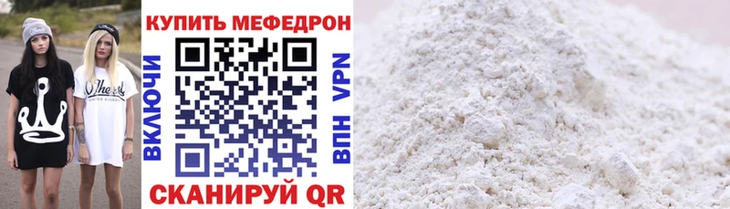 МЯУ-МЯУ mephedrone  наркота  Тайга 